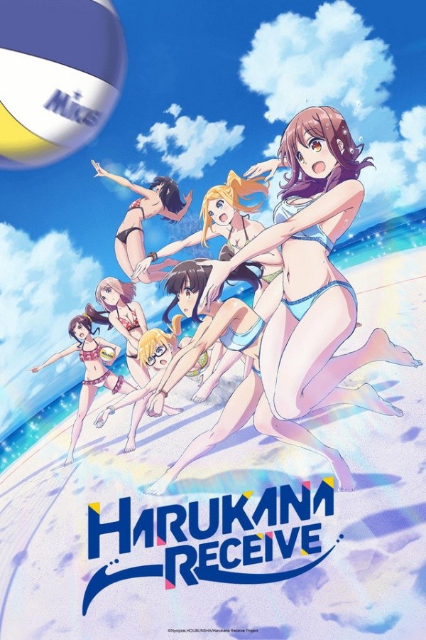 Harukana Receive Harukana Receive